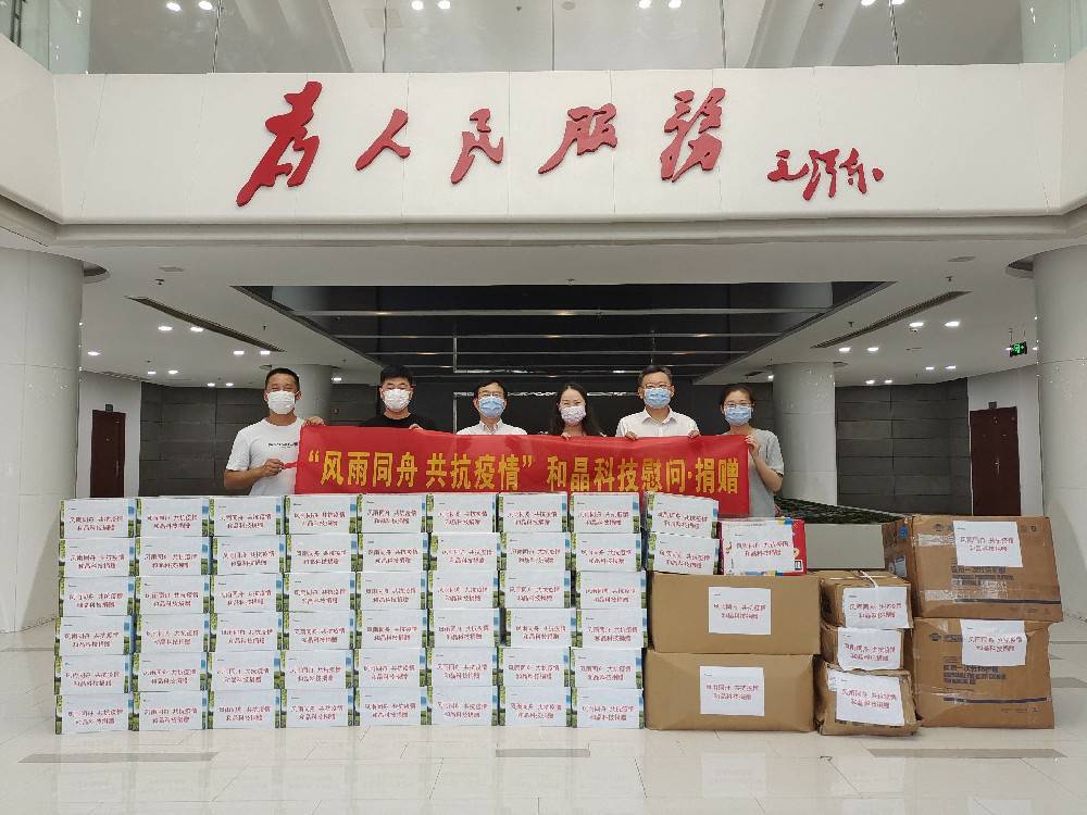 “风雨同舟 共抗疫情”  爱游戏ayx·网站在线登入官网-爱游戏ayx(中国)科技向街道捐赠防疫物资